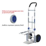 Καρότσι μεταφοράς EXPRESSO 7100162 με 104403