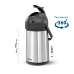 Κανάτα θερμός Inox με αντλία 1,9 lt - Image 4