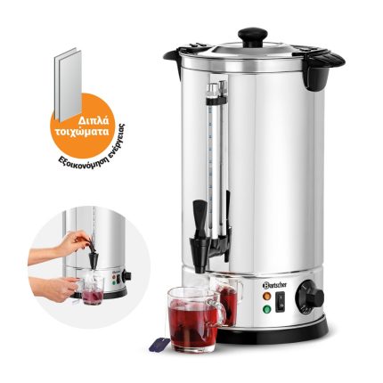 Βραστήρας νερού 28 Lt με διπλά τοιχώματα