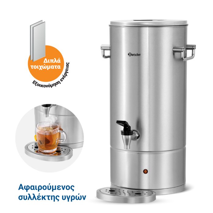 Βραστήρας νερού 9 Lt με διπλά τοιχώματα (Inox design) - Image 3