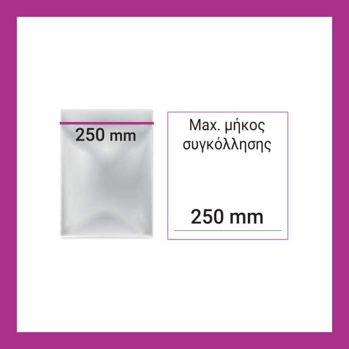Vacuum εσωτερικής αναρρόφησης 250mm - Image 3