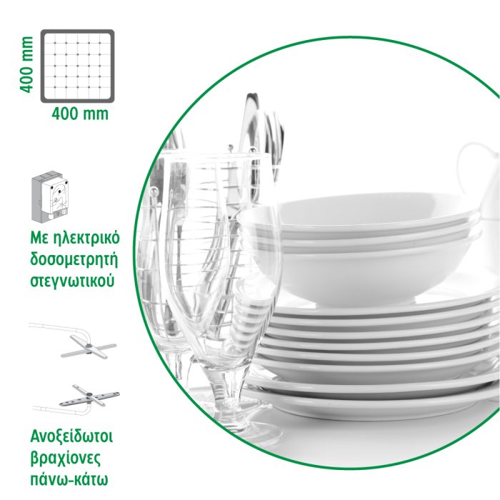 Πλυντήριο ποτηριών-πιάτων για καλάθι 40x40cm - Image 4
