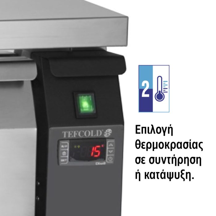 Ανοξείδωτο ψυγείο 2 θερμοκρασιών για 2 GN1/1 με 1 συρτάρι - Image 3